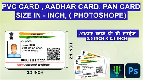 standard size of aadhar card